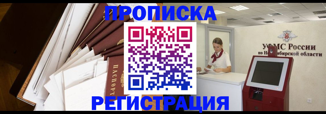 прописка в Волчанске