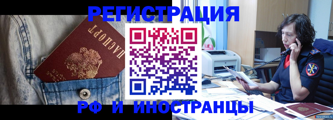 временная регистрация недорого в Волчанске