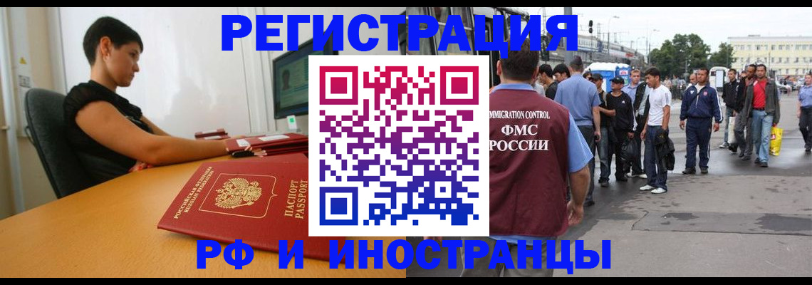 миграционный учет в Волчанске