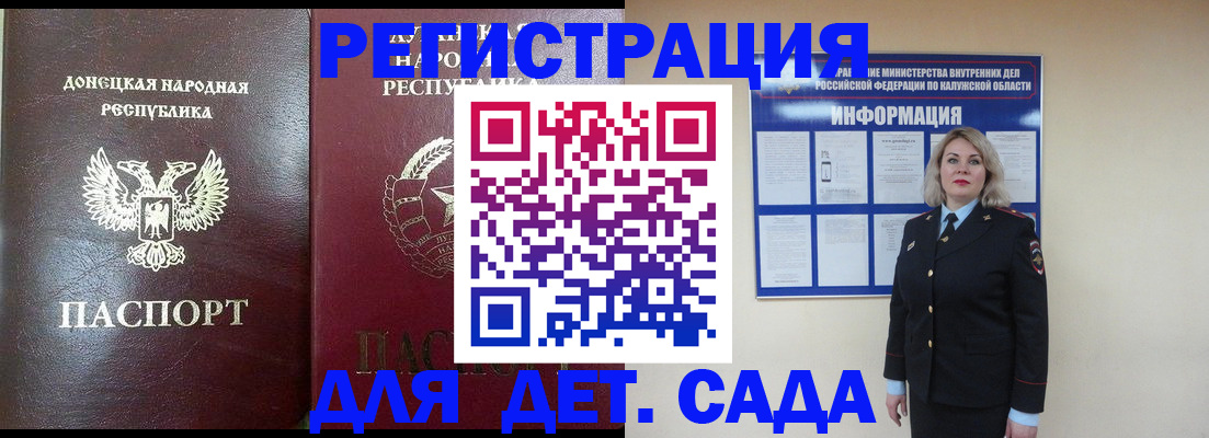 прописка в квартире в Волчанске