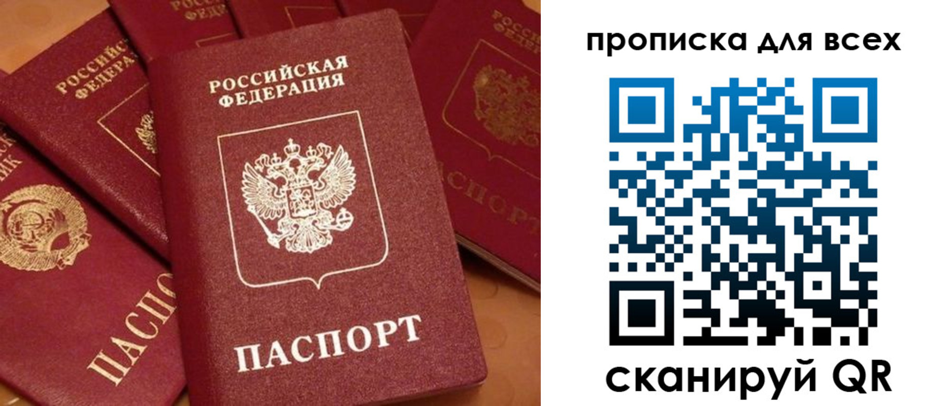 временная регистрация поиск в Волчанске