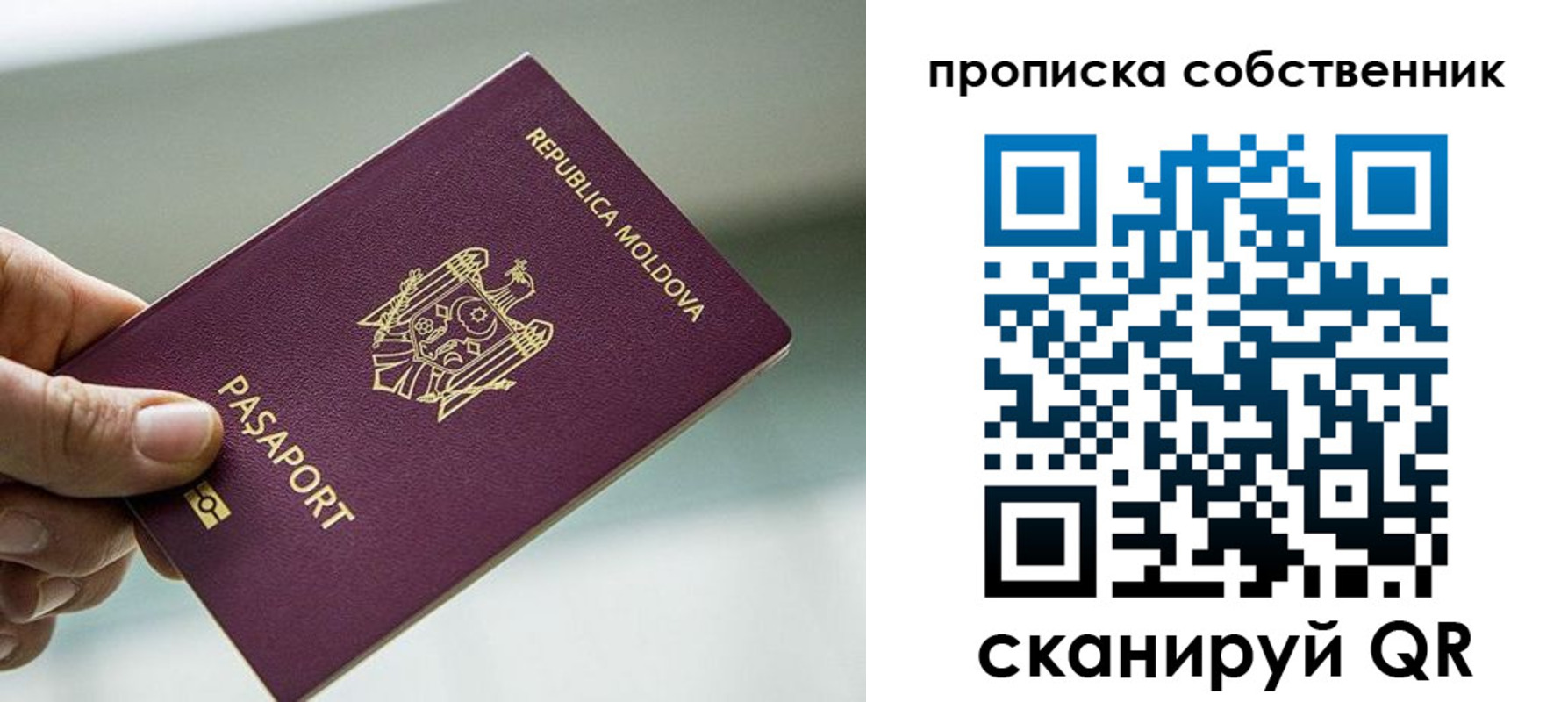 прописка паспорт в Волчанске
