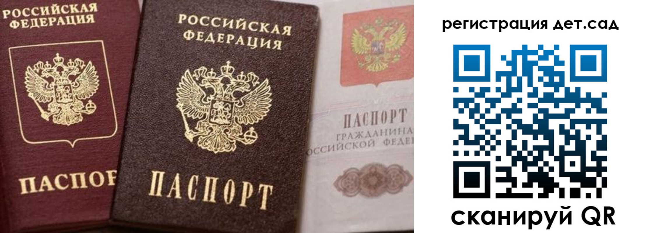 купить прописку в Волчанске