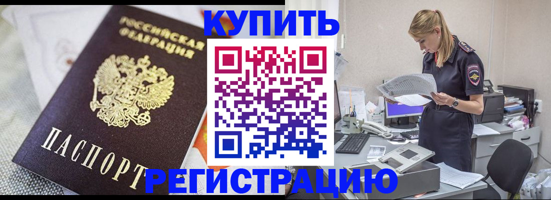 прописка для военкомата в Волчанске