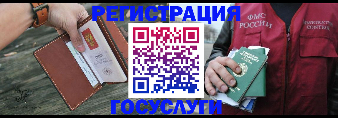 регистрация для школы в Волчанске