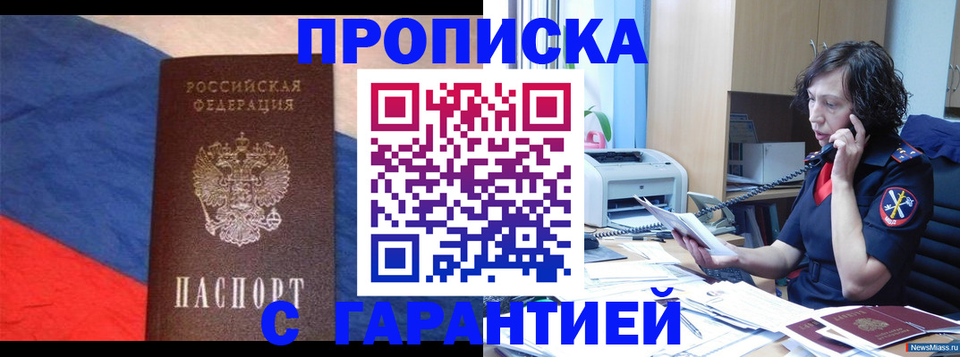 прописка для военкомата в Волчанске