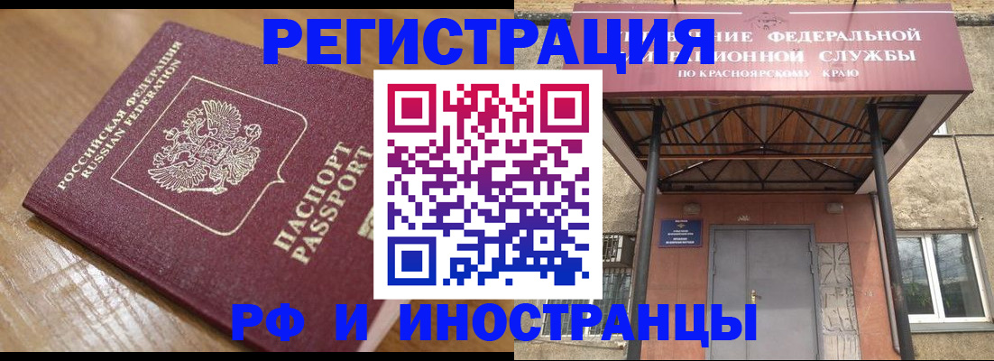 прописка штамп в Волчанске