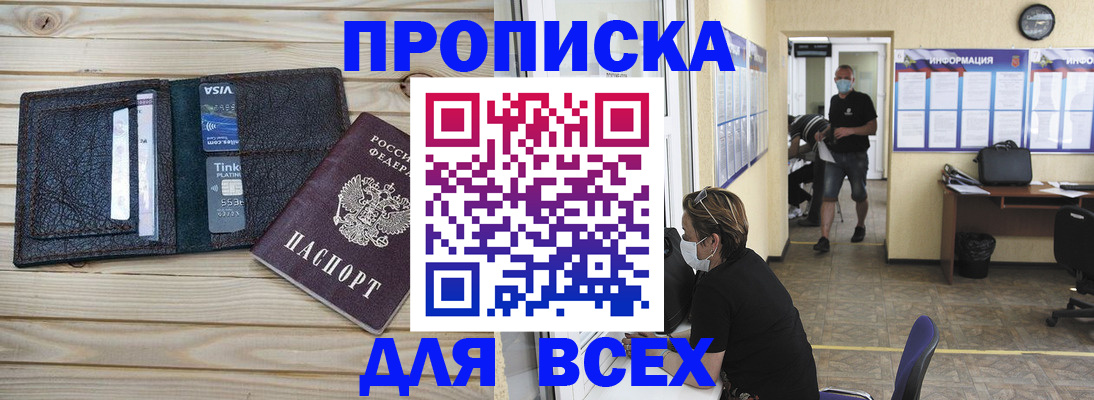 прописка иностранных граждан в Волчанске