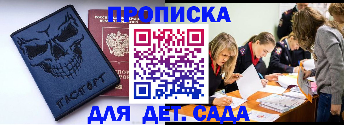 прописка в квартире в Волчанске