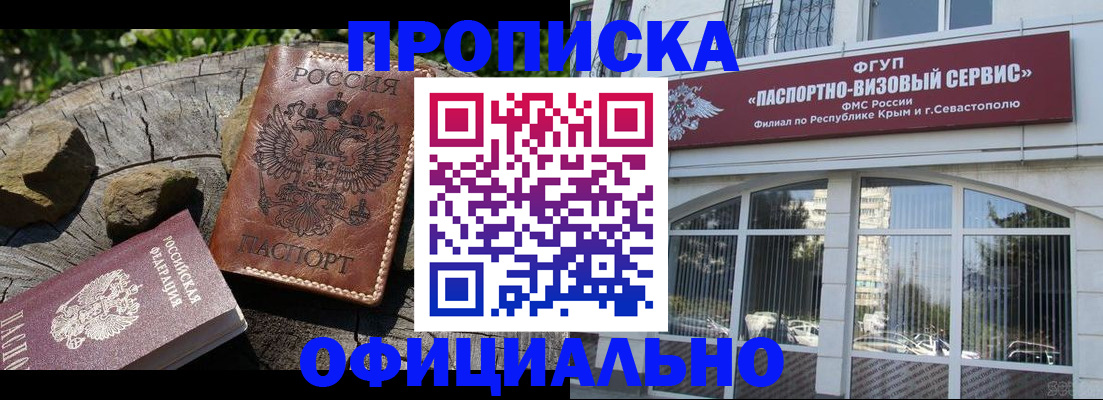 найти адрес прописки в Волчанске